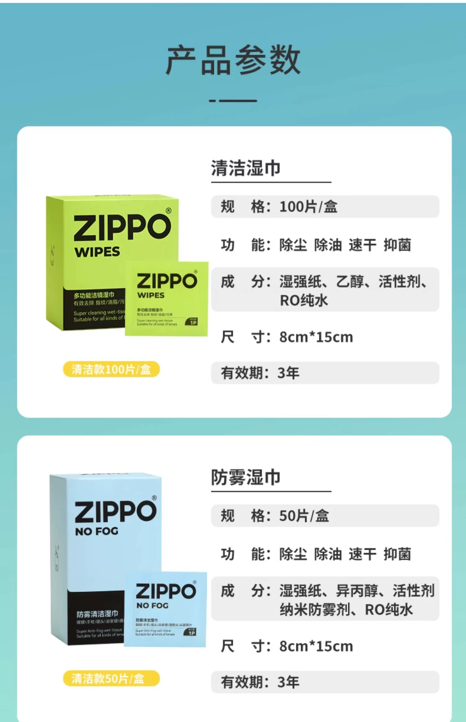 寒冬眼镜一片雾：ZIPPO 防雾眼镜湿巾 50 片 8.9 元（京东 39 元）  第10张