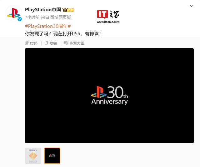 索尼发布 PlayStation 30 周年宣传片，为 PS5 主机带来开机惊喜