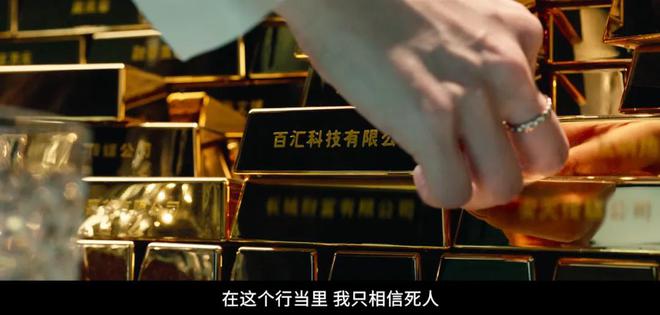 同样是大尺度电影，把《焚城》《金钱堡垒》放一起看，差别出来了  第12张