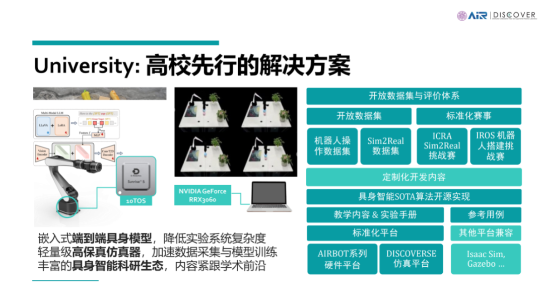 地瓜机器人与清华大学达成全面深度合作，推出 RDK UniBots 具身智能科教平台