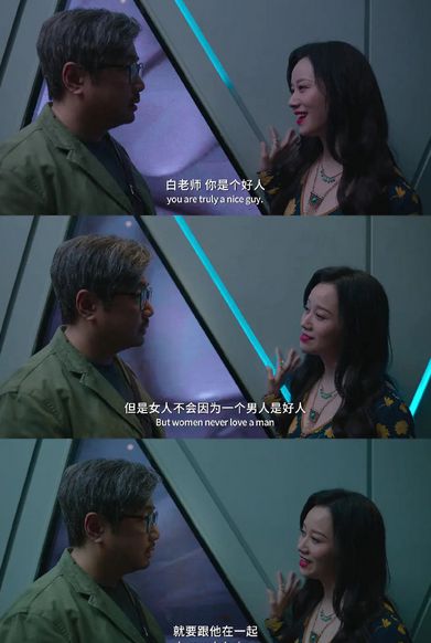 《好东西》，精致聪明的“好生意”  第13张