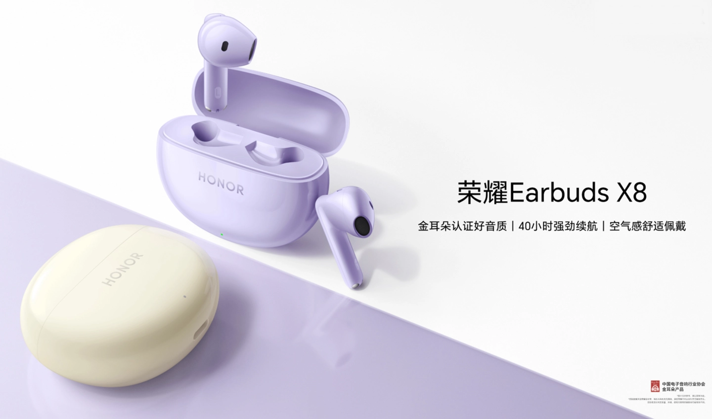 荣耀 EarBuds X8 无线耳机发布：40 小时续航、单耳重约 3.8g，售价 299 元  第1张