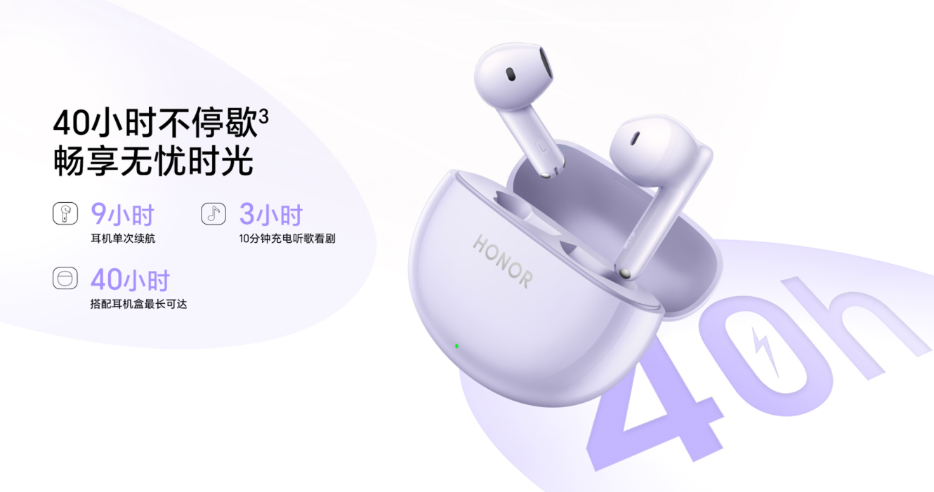 荣耀 EarBuds X8 无线耳机发布：40 小时续航、单耳重约 3.8g，售价 299 元  第4张