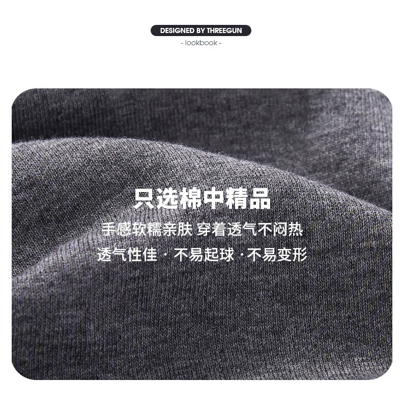 软暖亲肤新疆棉：三枪纯棉秋衣套装 59 元京东官方发车（日常 108 元）