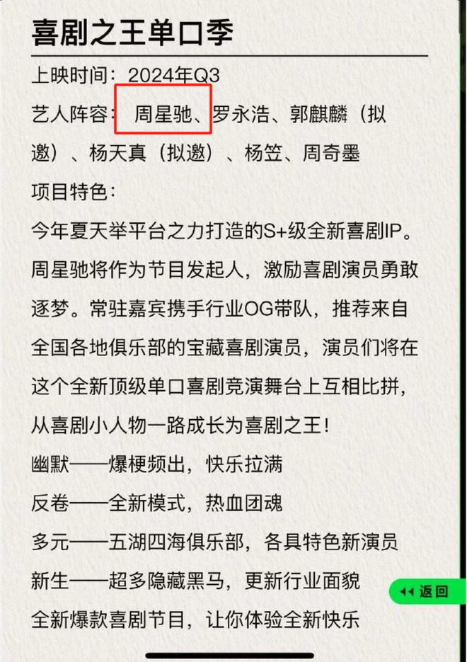 《喜剧之王》翻拍开机，周星驰一系列经典都将被毁，这只是开始  第11张