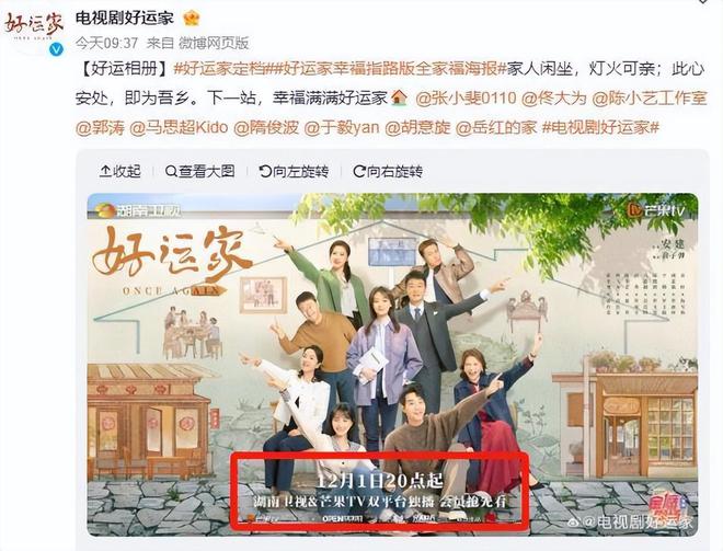 一家六口全离婚！首播当天直冲第一的《好运家》，到底有多好看？  第11张