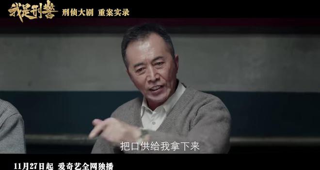 给《我是刑警》演技排座次：马苏第四，于和伟第三，第一让人意外  第47张