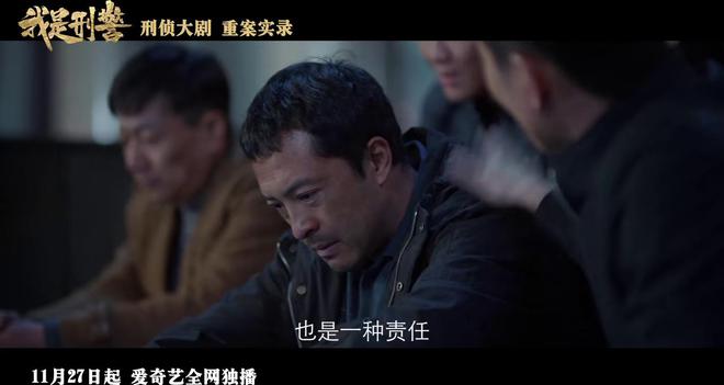 给《我是刑警》演技排座次：马苏第四，于和伟第三，第一让人意外  第53张