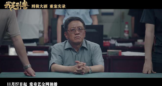 给《我是刑警》演技排座次：马苏第四，于和伟第三，第一让人意外  第54张