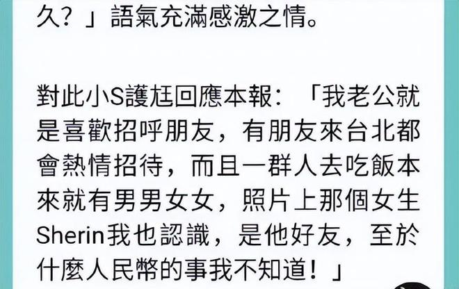 小S自曝接受开放性关系：丈夫出轨，家暴，疑生私生子，她太能忍  第25张