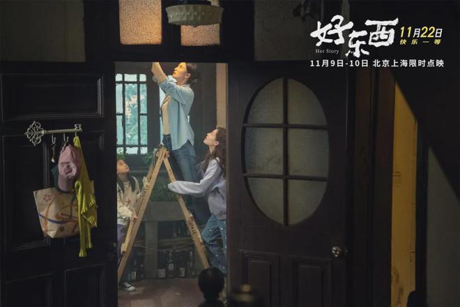 9.1高了！二刷后，夸上天的《好东西》，我要狠狠踩一下它…  第31张