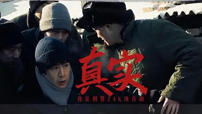 《东北一家人》23年后出演《我是刑警》，反差巨大，差点没认出来  第1张