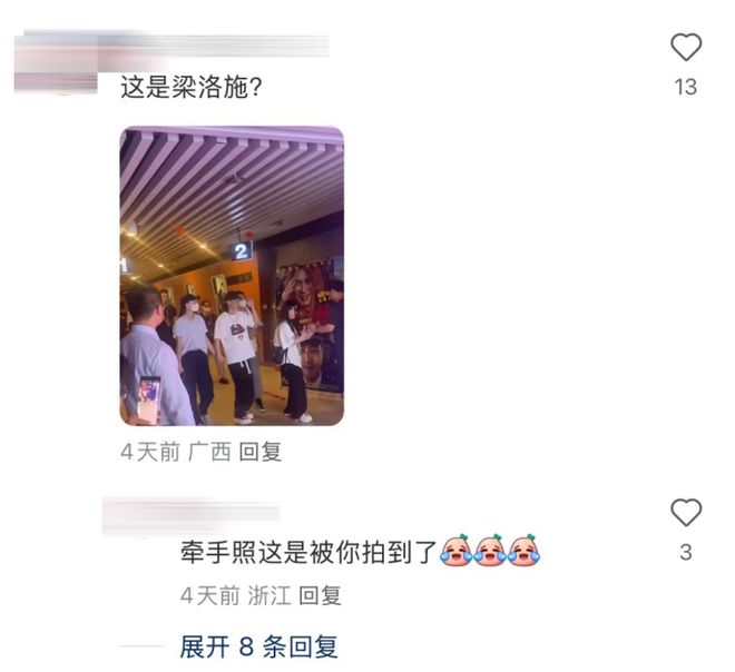 梁洛施新恋情曝光，又爱上了大九岁的成熟男人？