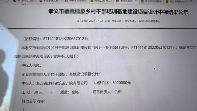 山西孝义市部分政府工程项目被质疑为“面子工程”，招标公告联系人称“不知道这个事”