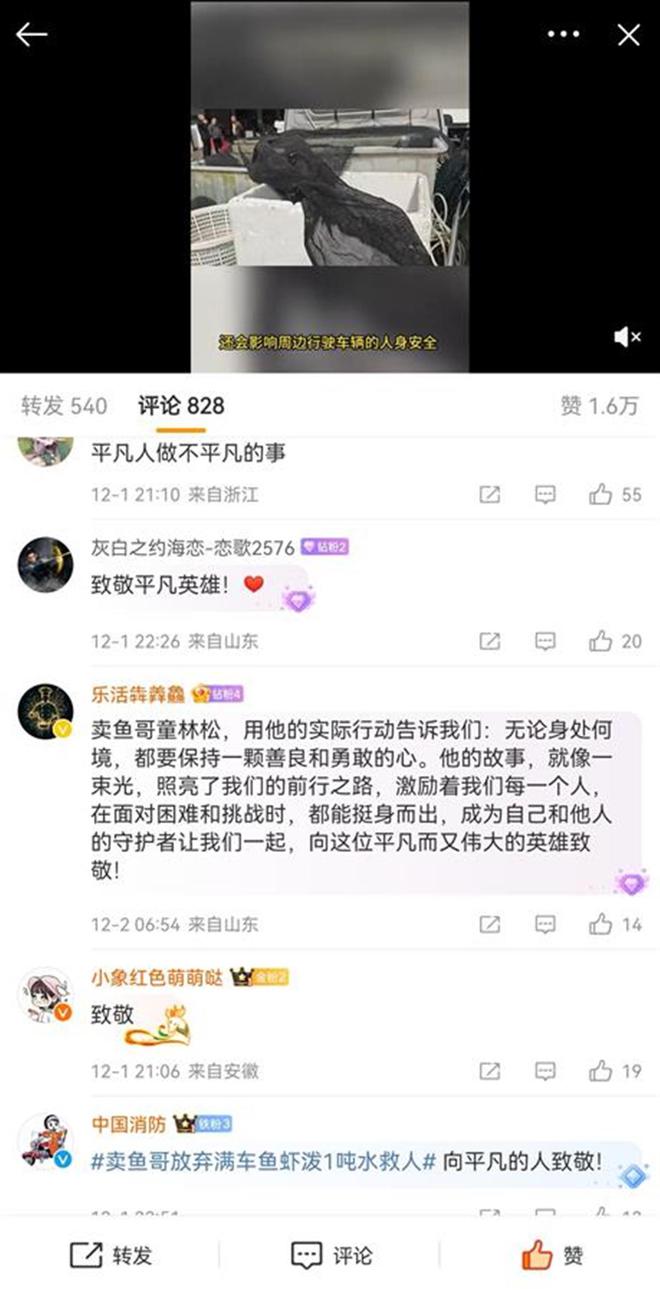 “卖鱼哥”不顾满车鱼虾死活泼出一吨水救火，网友喊话：直播卖鱼吧，损失立马补上