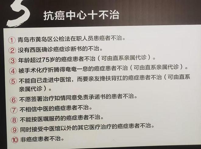 药王谷“抗癌中心”调查：一种秘方治百癌，医馆部分人员无资质