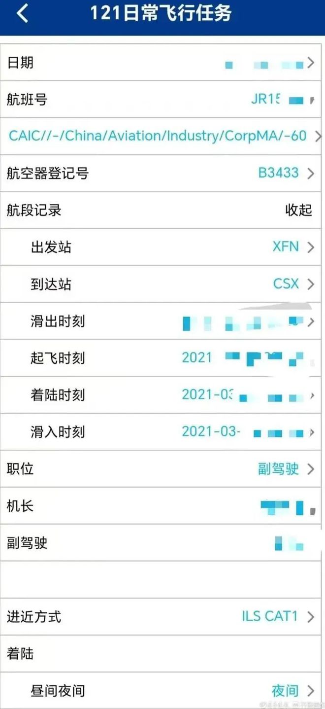 幸福航空五旬飞行员讲述被欠薪遭遇：欠信用卡怕遭起诉要卖房