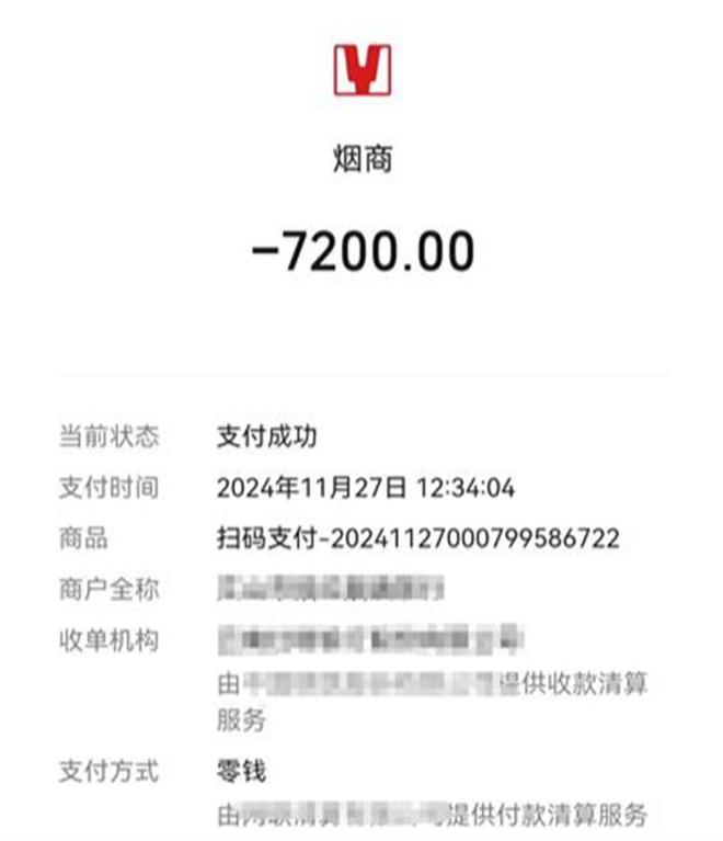 男子花7200元买酒后扫防伪码竟扫出不雅网站，还遭商家抢酒，当事老板回应