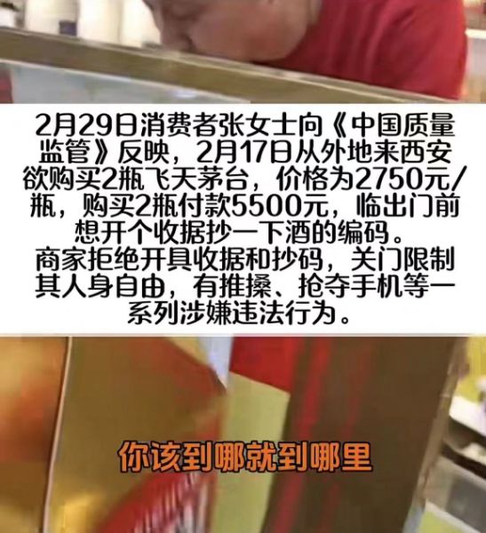 男子花7200元买酒后扫防伪码竟扫出不雅网站，还遭商家抢酒，当事老板回应