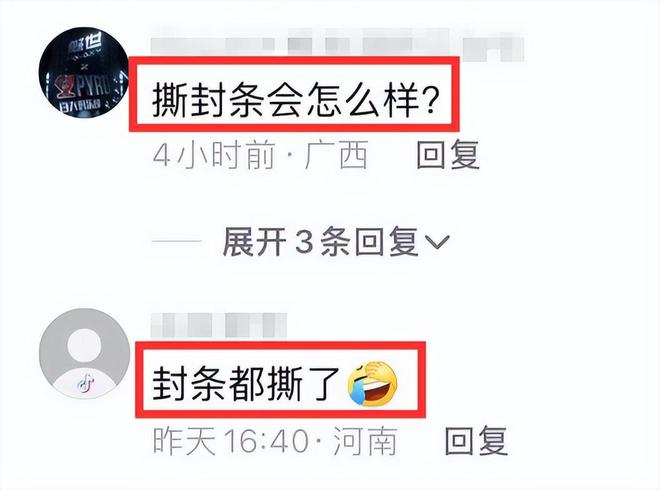 男子花7200元买酒后扫防伪码竟扫出不雅网站，还遭商家抢酒，当事老板回应