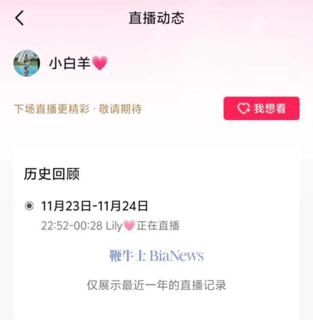 叫顾客“爸爸”遭原配上门大闹的LV柜姐已开始带货：5天更新8条卖货视频  第2张