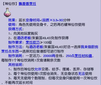 大家都是玩梦幻西游的，为什么你的变身卡能用6小时？