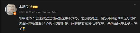 记者：海港税前300万刀续约奥斯卡可以随时签 问题要克服心理落差