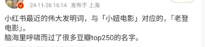 全网批斗，豆瓣top250  第45张