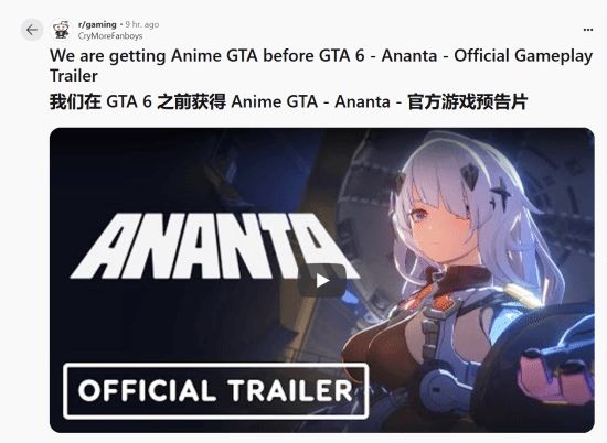 《无限大》宣传片引老外热议:动漫版GTA?单机就好了