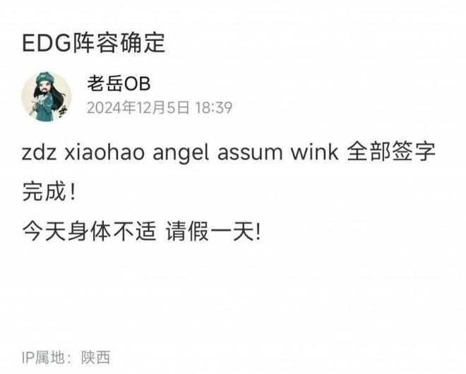 EDG新阵容定了！上单ZDZ，下路Assum！粉丝吐槽：比赛都不想看了  第3张