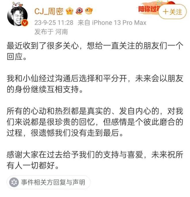 凭一己之力实现哈圈大团结，真有他的  第32张