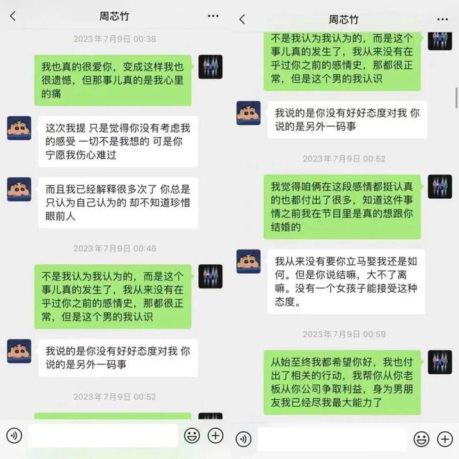 凭一己之力实现哈圈大团结，真有他的  第63张