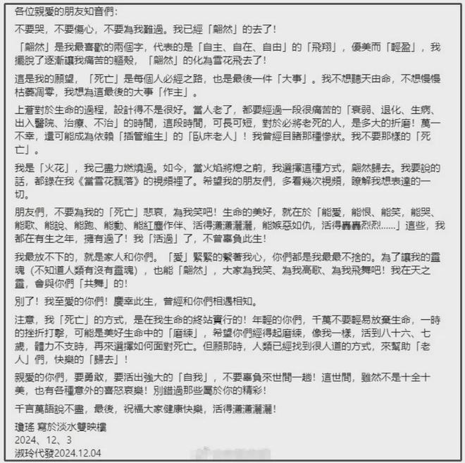 琼瑶一生跌宕起伏！三段感情刻骨铭心浪漫至死，生前曾要求花葬