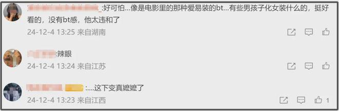 向佐最新直播造型辣眼，穿女装化浓妆像大姨，母子俩为捞金太拼命  第4张