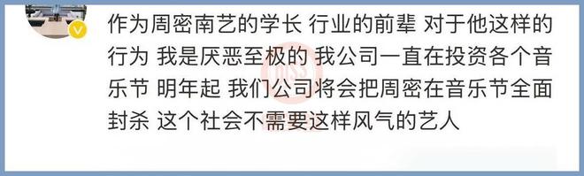 被点名了！周密的朋友圈曝光！和周芯竹分手后续不断！  第5张