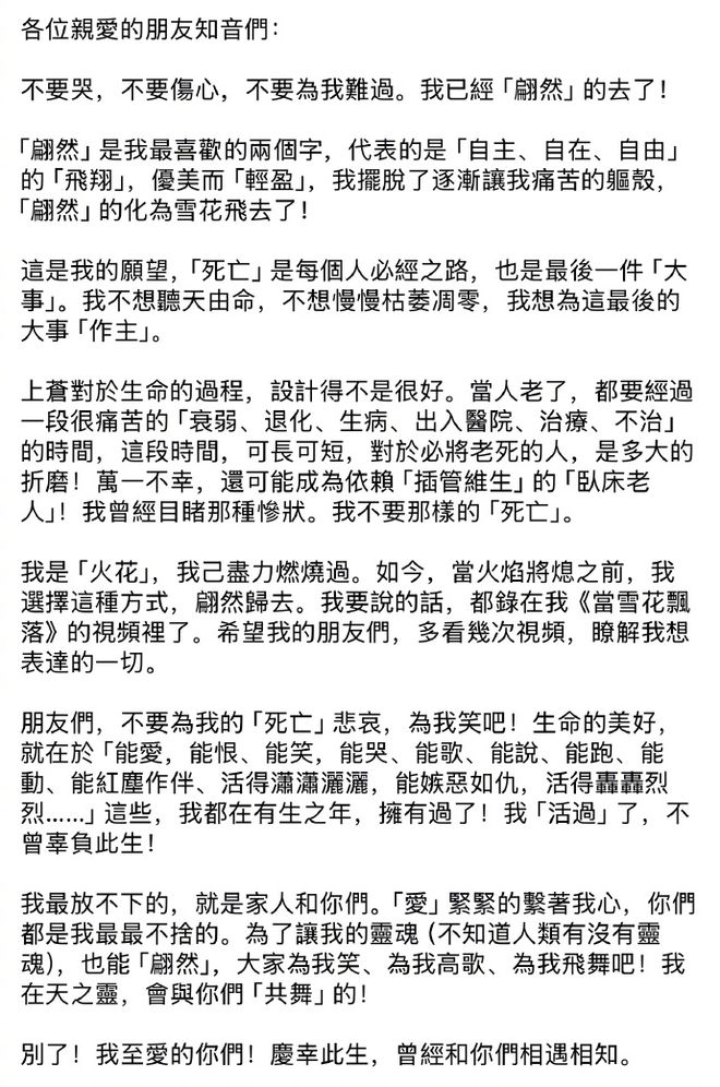 86岁的琼瑶走了，留给我们的是肉麻、过时，和三观不正？