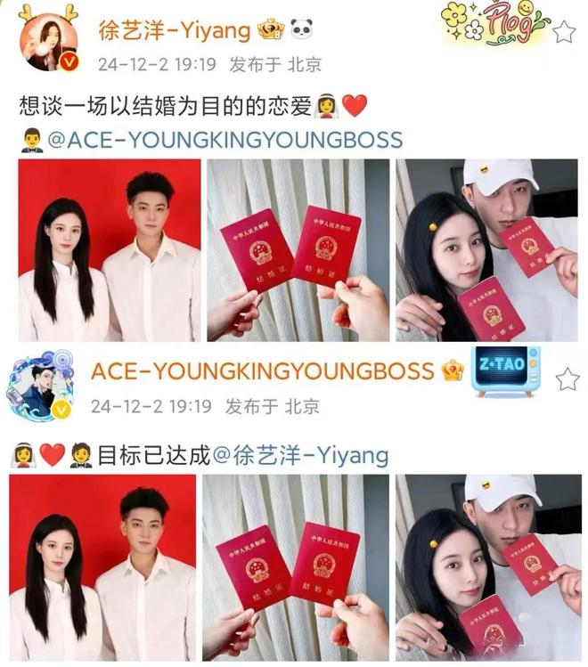 他俩官宣结婚，却成了娱乐圈的笑话。