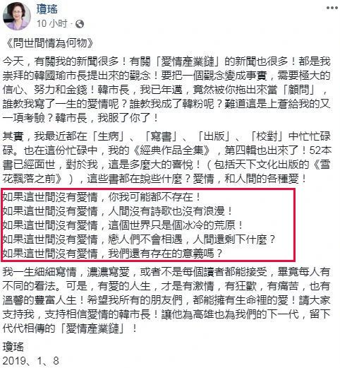 琼瑶自杀离世，遗书内容曝光，林青霞赵丽颖等半个娱乐圈发文悼念  第30张