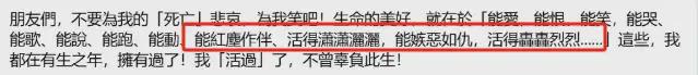 琼瑶自杀离世，遗书内容曝光，林青霞赵丽颖等半个娱乐圈发文悼念  第49张