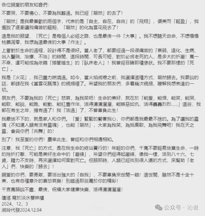 86岁琼瑶离逝：不管你怎么嘲笑琼瑶小说毁三观，她至死都在做自己  第5张