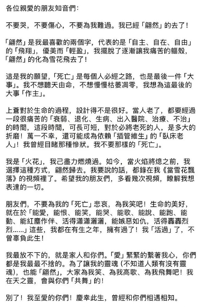 琼瑶潇洒离世，关于她的误解会停了吗？