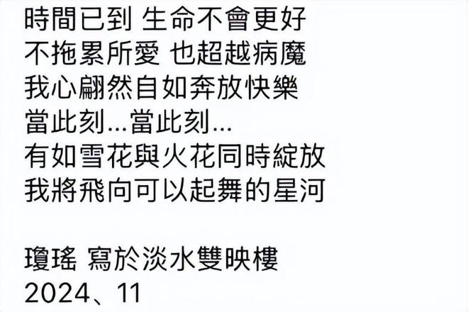 86岁琼瑶离世，最后视频公开：她这一生，只有一个关键字  第5张