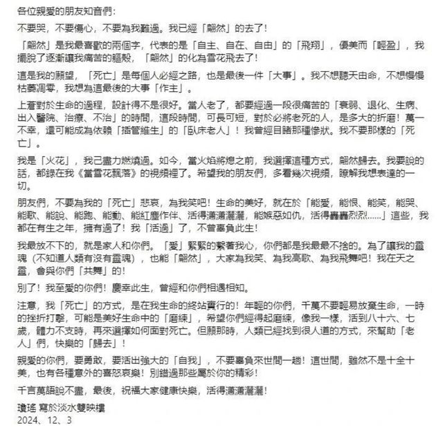 再见，琼瑶！因为你，我们曾被爱所滋养