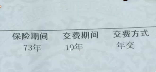 保险公司回应“10年交23万保费取钱还要等60年”：无营销员误导证据，难退全款 律师解读