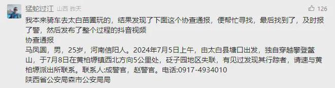 曾两度发现遗体，网红博主将面临处罚，当事人坦言挺震惊！