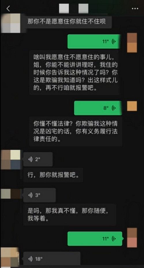 长沙男子在上海花300多万买房4年后得知是凶宅，我爱我家：原房主隐瞒