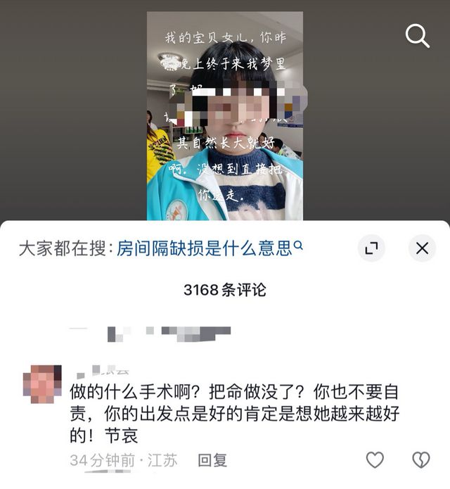 17岁云南女生 “没病做手术离世”？家属回应：确诊先心病，三家医院都建议手术｜云辟谣