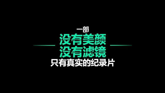 电竞纪录片电影，值一张票钱吗？