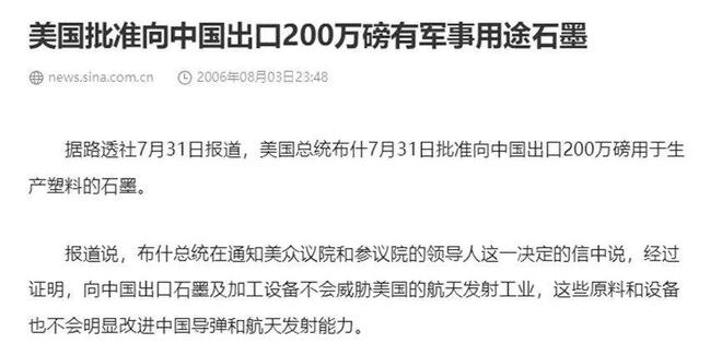 华春莹：美国凭什么认为有权剥夺中国正当发展的权利？