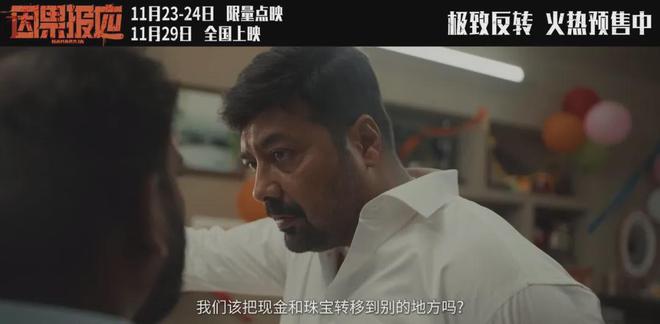 豆瓣8.7，爆爽复仇，大银幕反转到最后一秒！  第13张